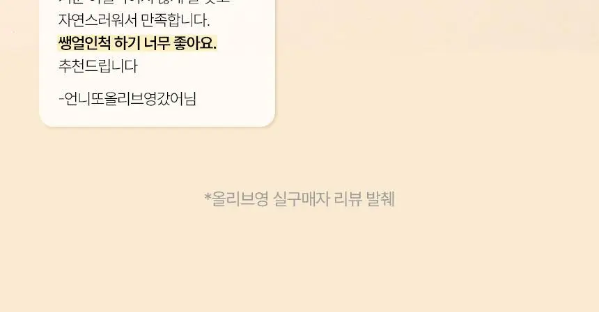 [한정기획/다크서클커버] 샤이샤이샤이 바나나 PDRN 컨실 아이크림 바닐라 15g (+ 미니언즈 키캡 키링) 상세페이지 19